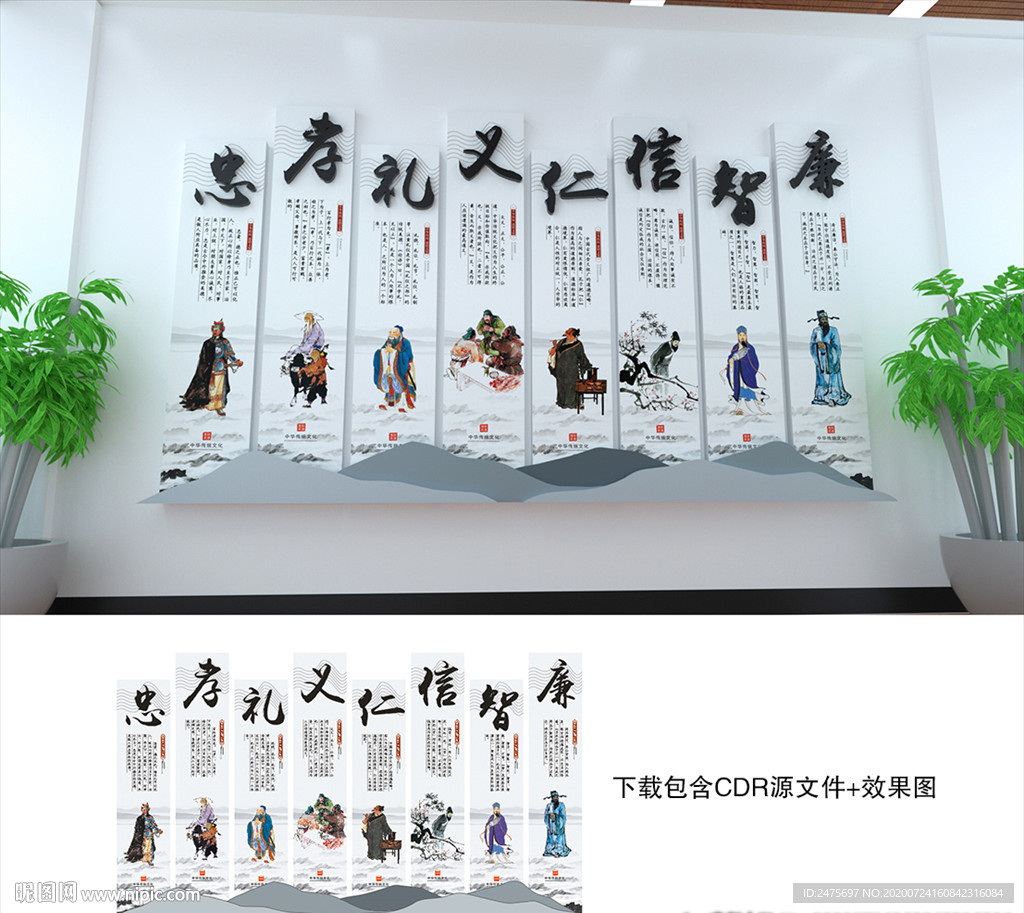 传统文化墙