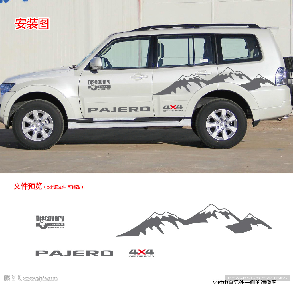 帕杰罗PAJERO山水车贴