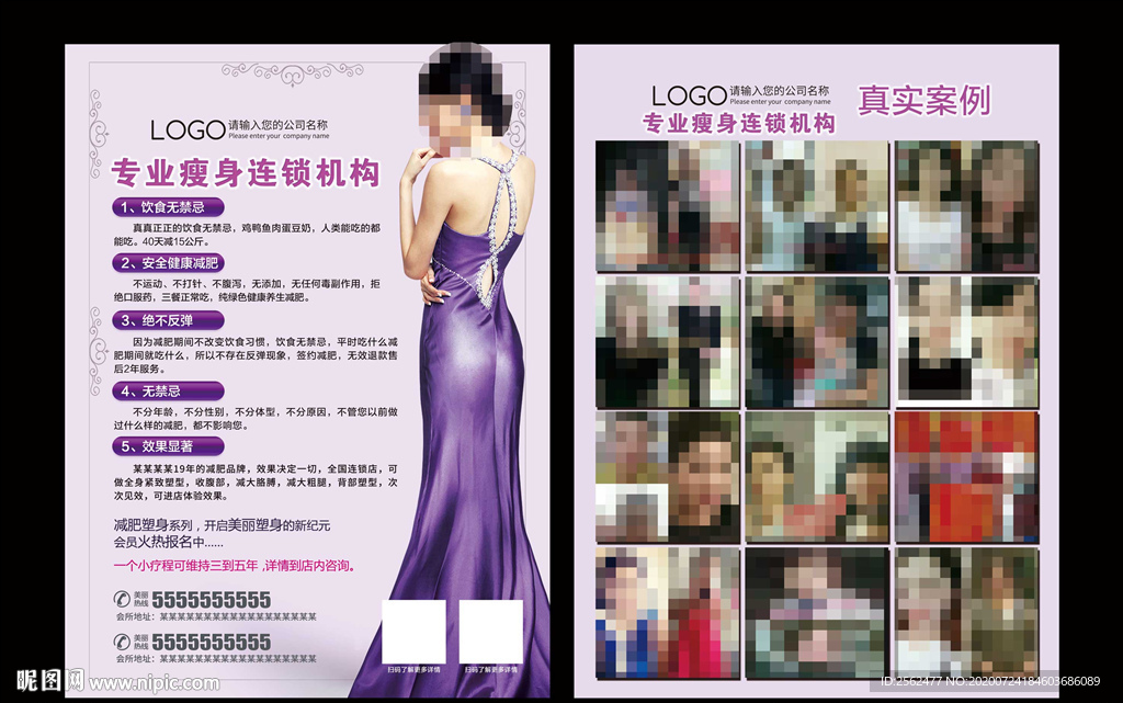 美女减肥瘦身整形脂肪享瘦健康减