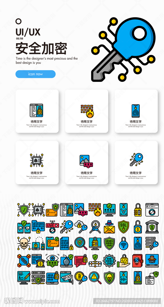 智能钥匙icon图标