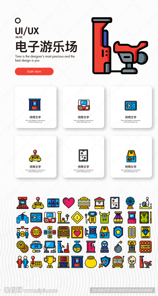 电子游乐场icon图标