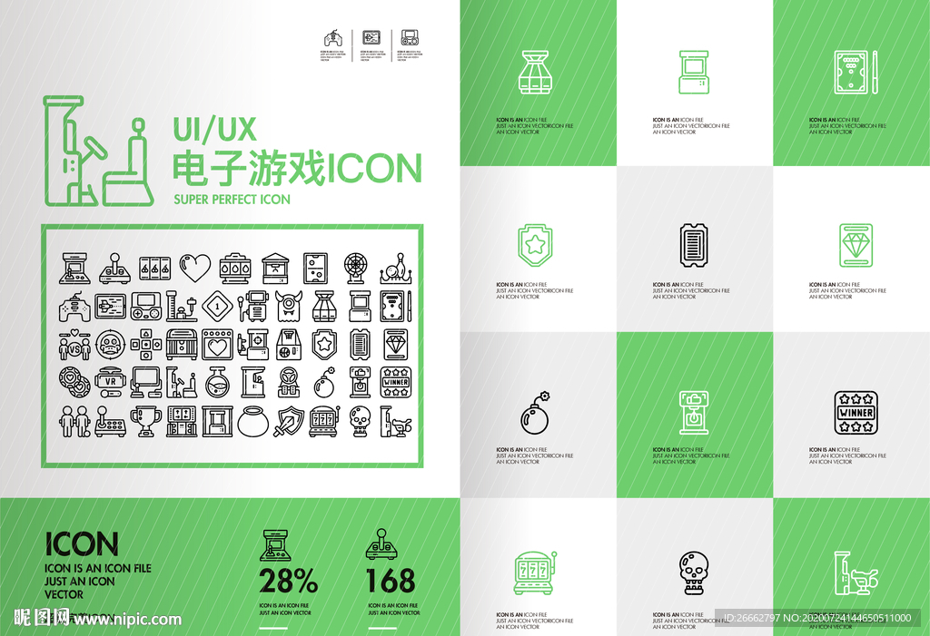 电子游戏图标