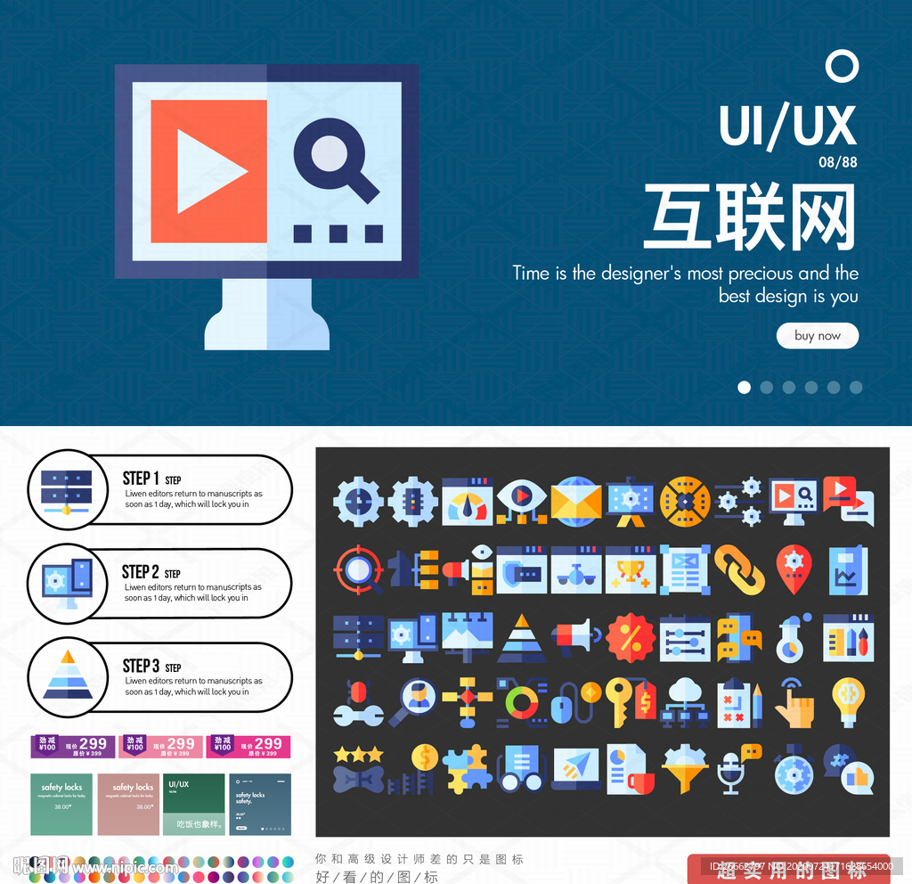 互联网