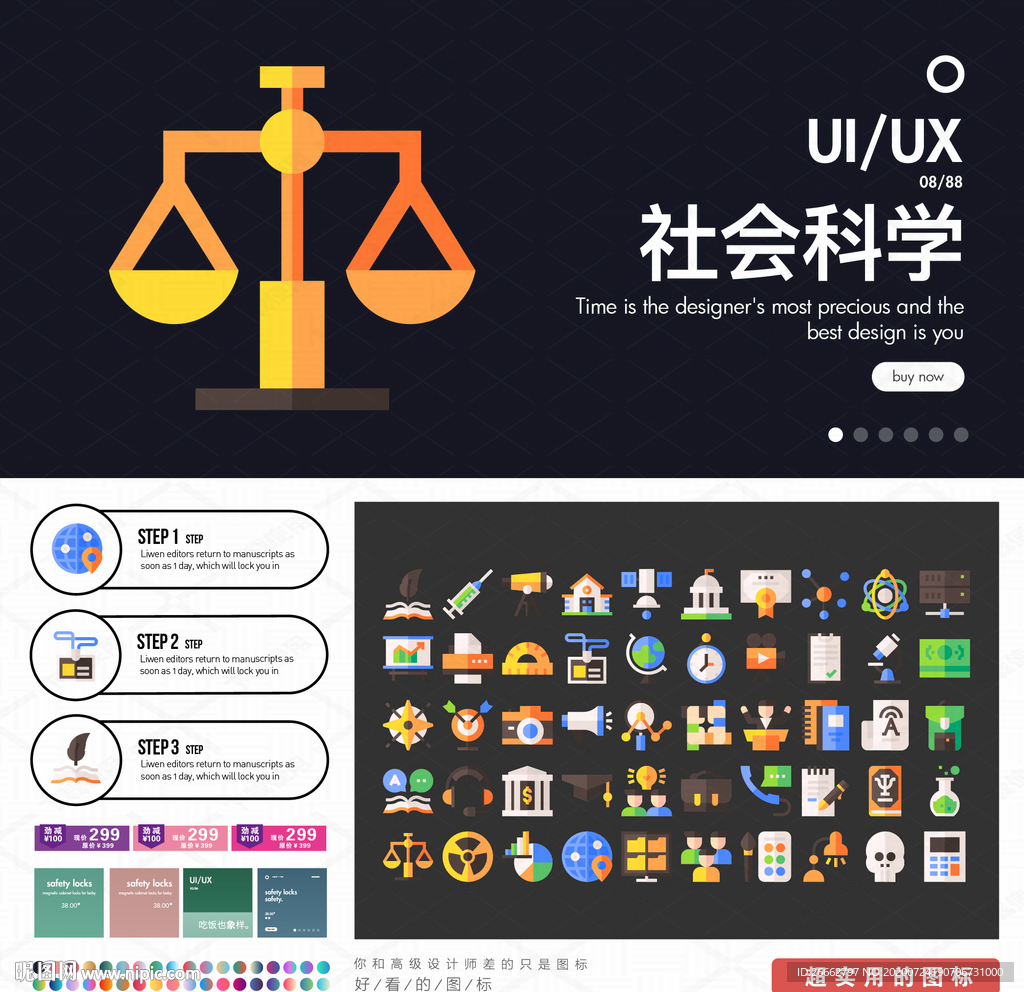 社会科学
