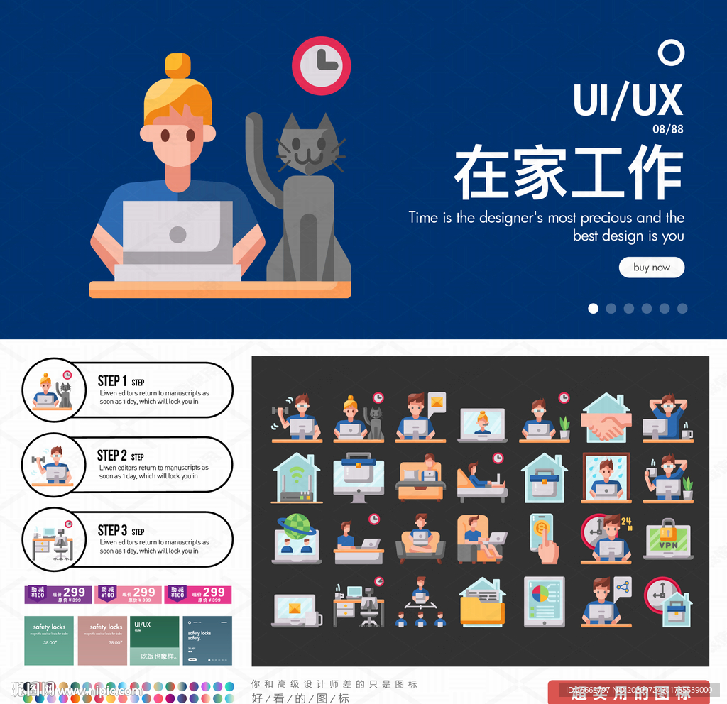 在家工作
