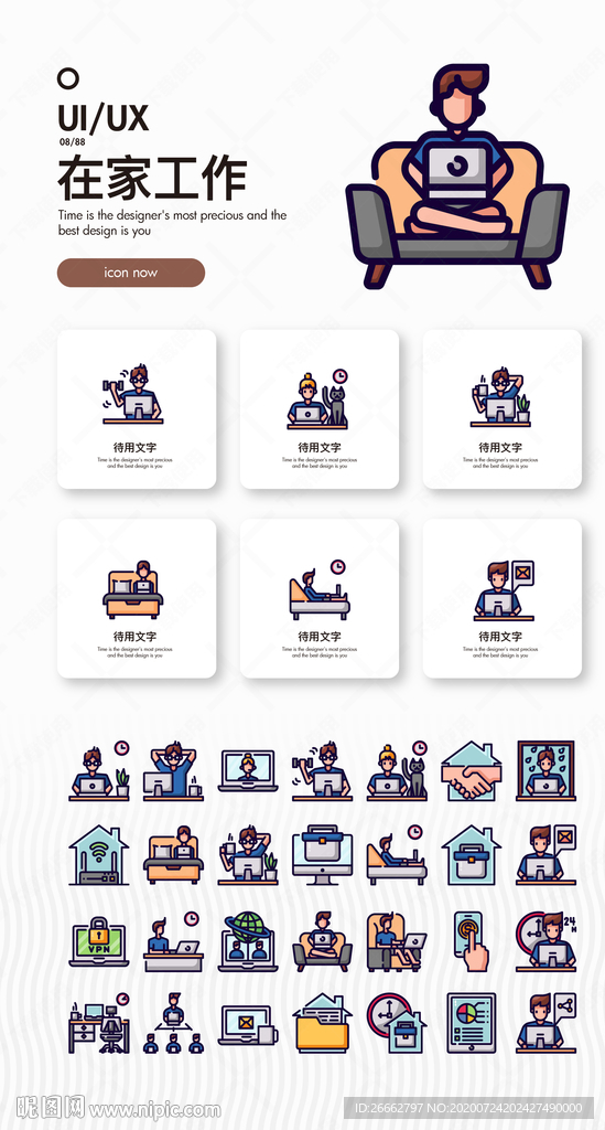 在家工作icon图标