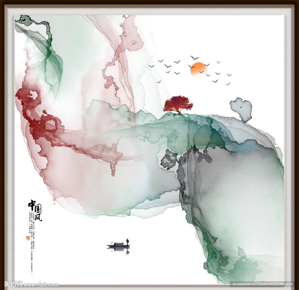 水墨画