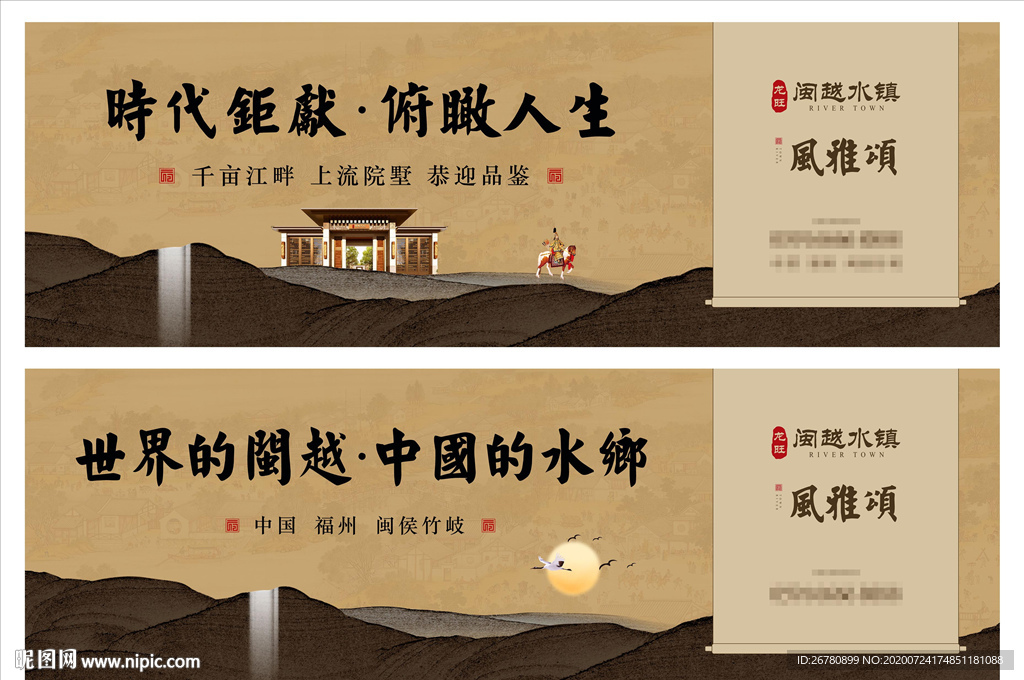 高端房地产户外