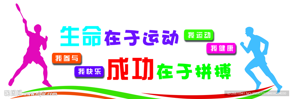 健身