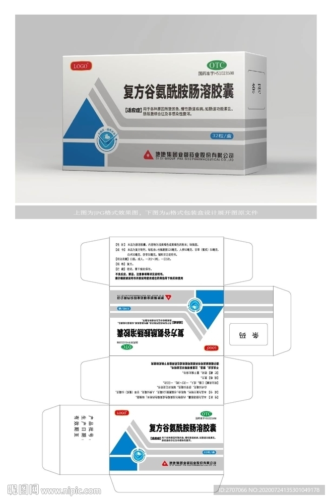 药品包装盒子AI设计原文件