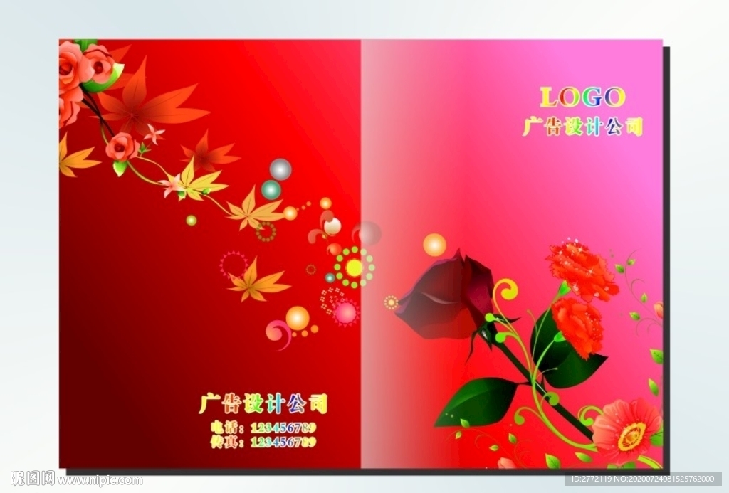 红彤彤 花样封南