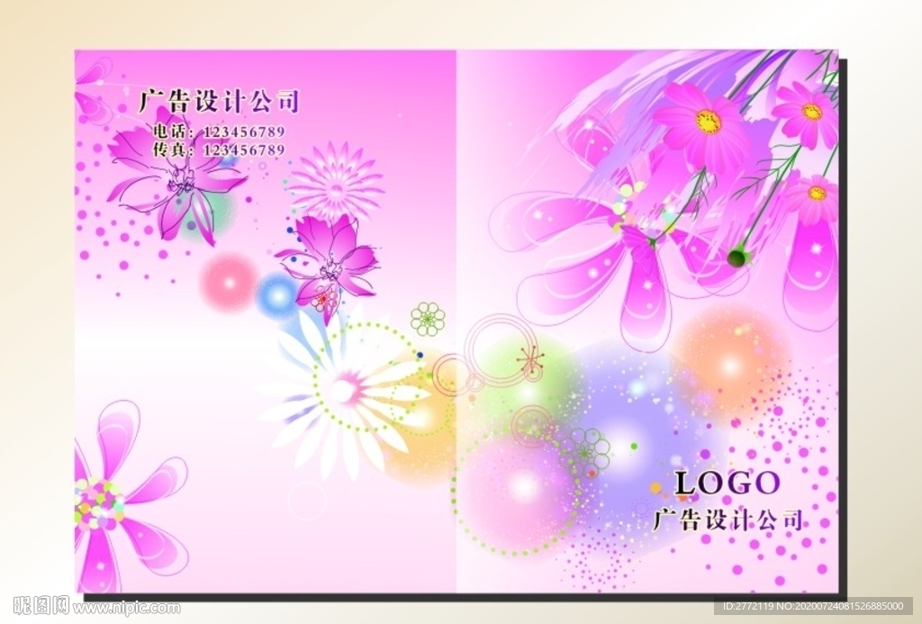 一花一世界 手册封面