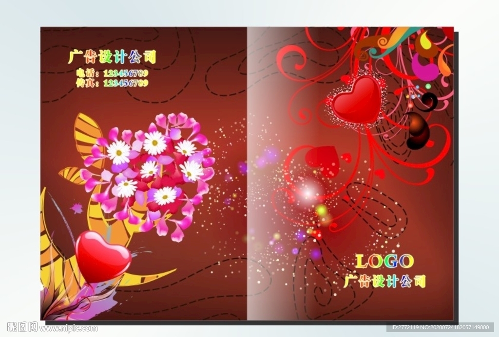 红心 企业画册封面