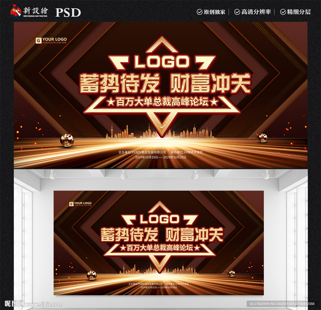 蓄势待发 财富冲关