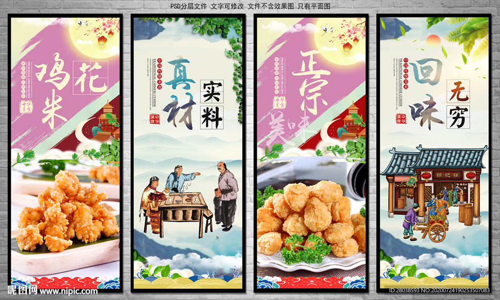 鸡米花