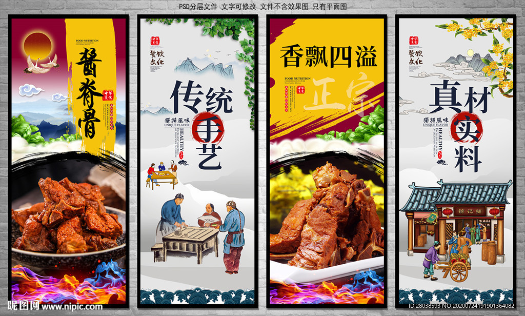 酱脊骨