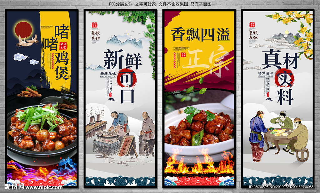 啫啫鸡煲
