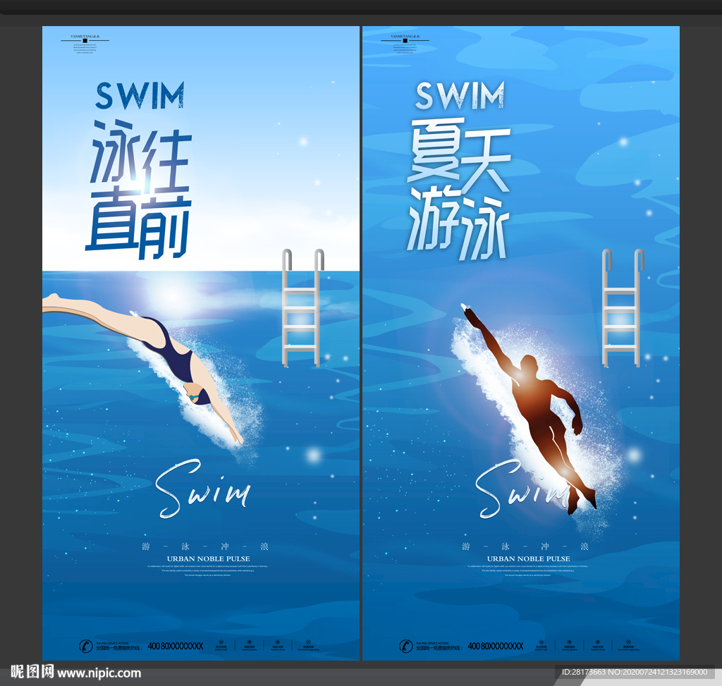 游泳