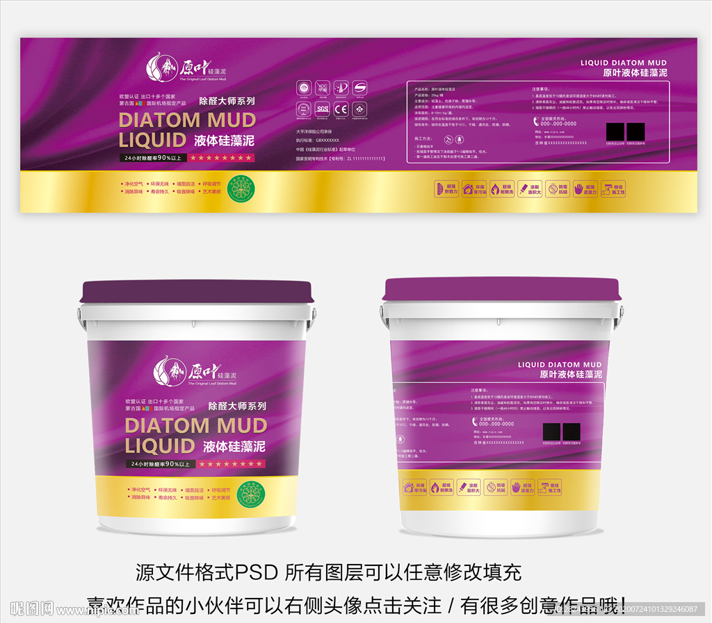 紫色包装桶