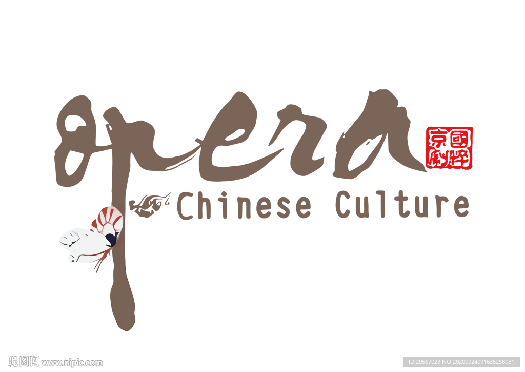 京剧