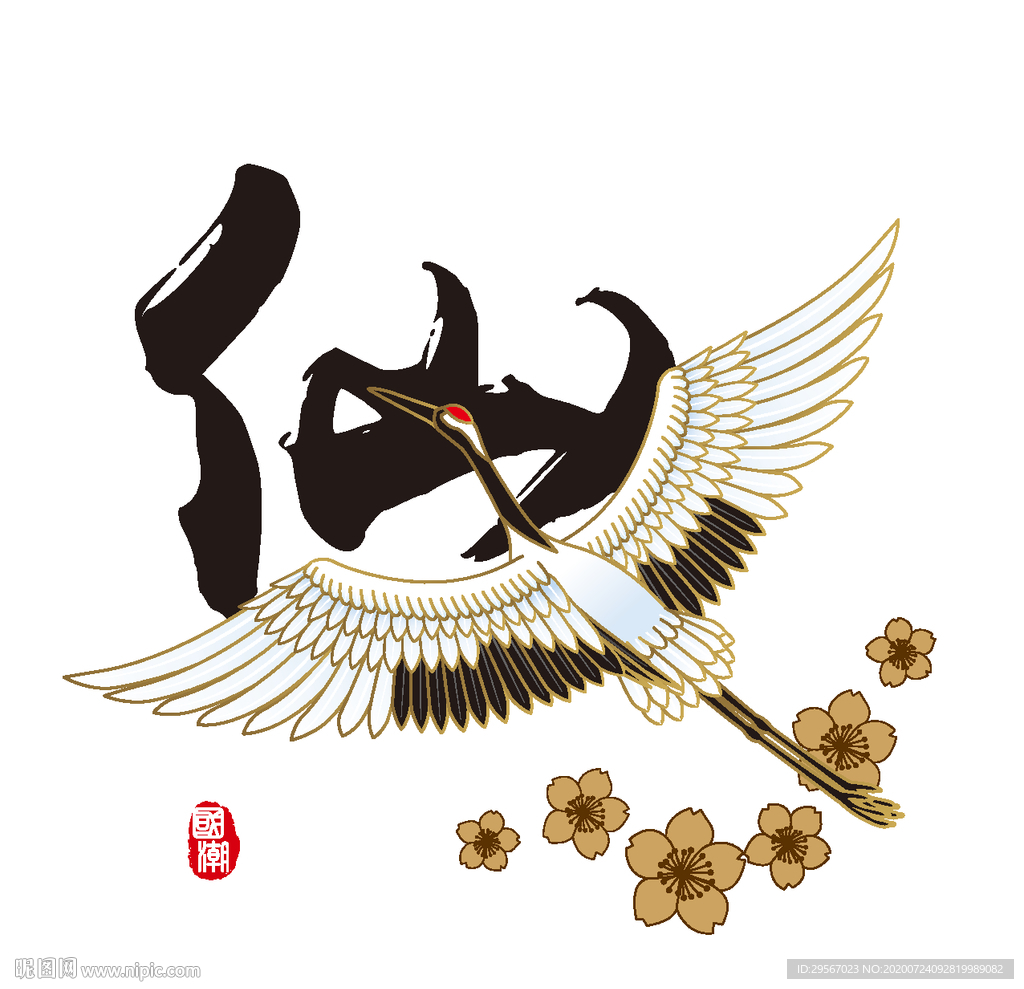 仙鹤