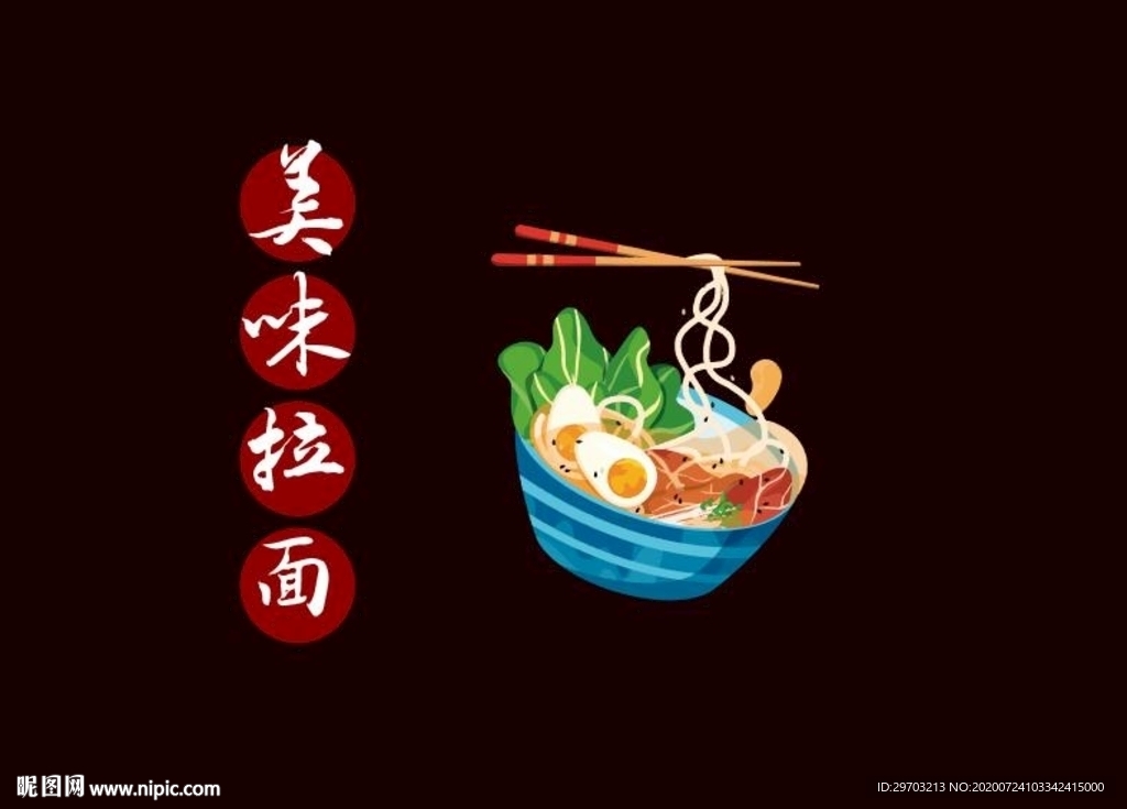 卡通拉面