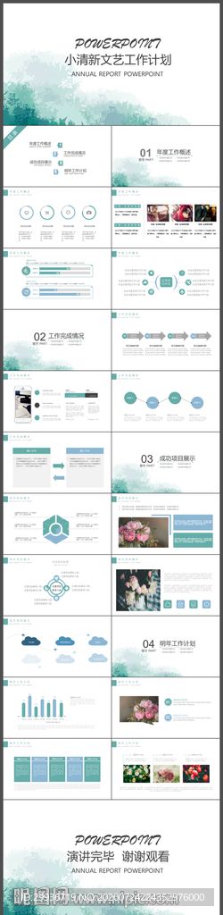 清新月季度工作总结汇报PPT