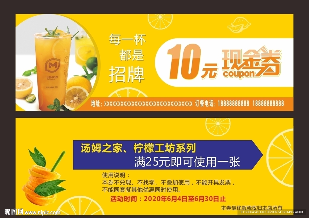 现金劵
