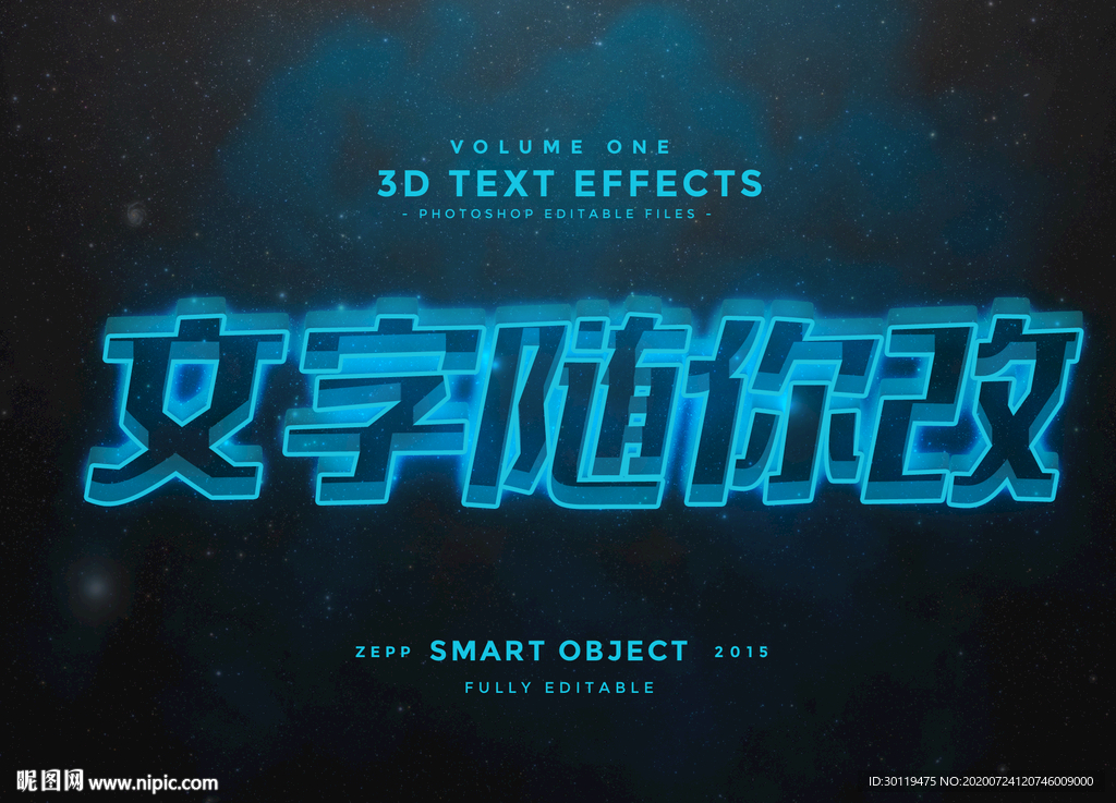 发光立体字