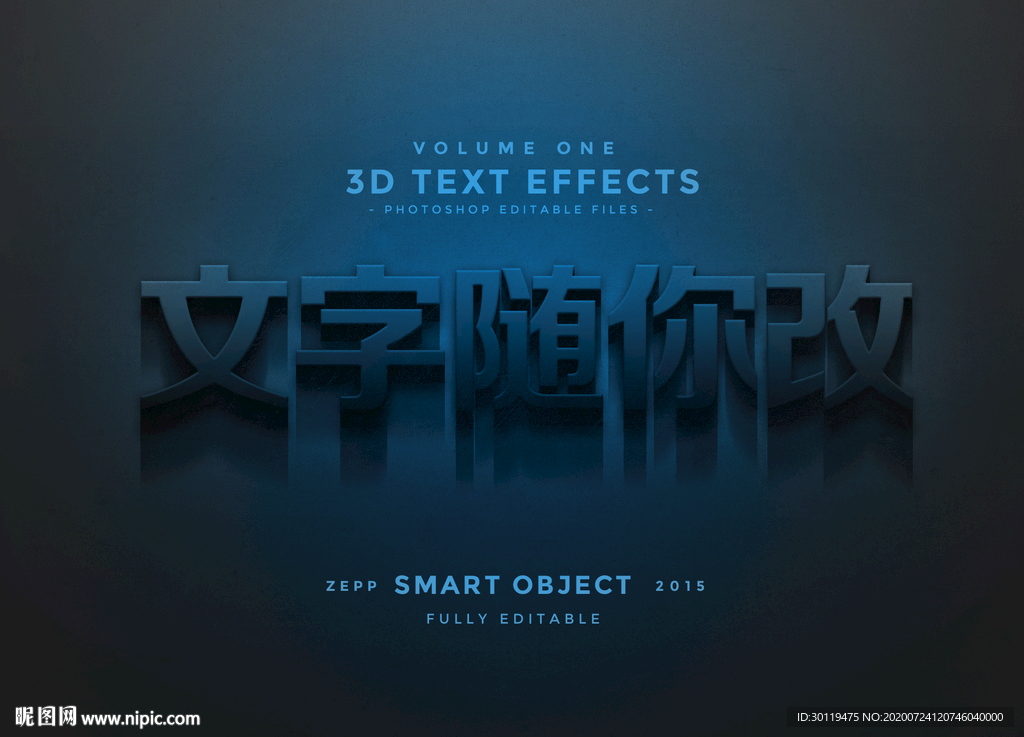 立体字