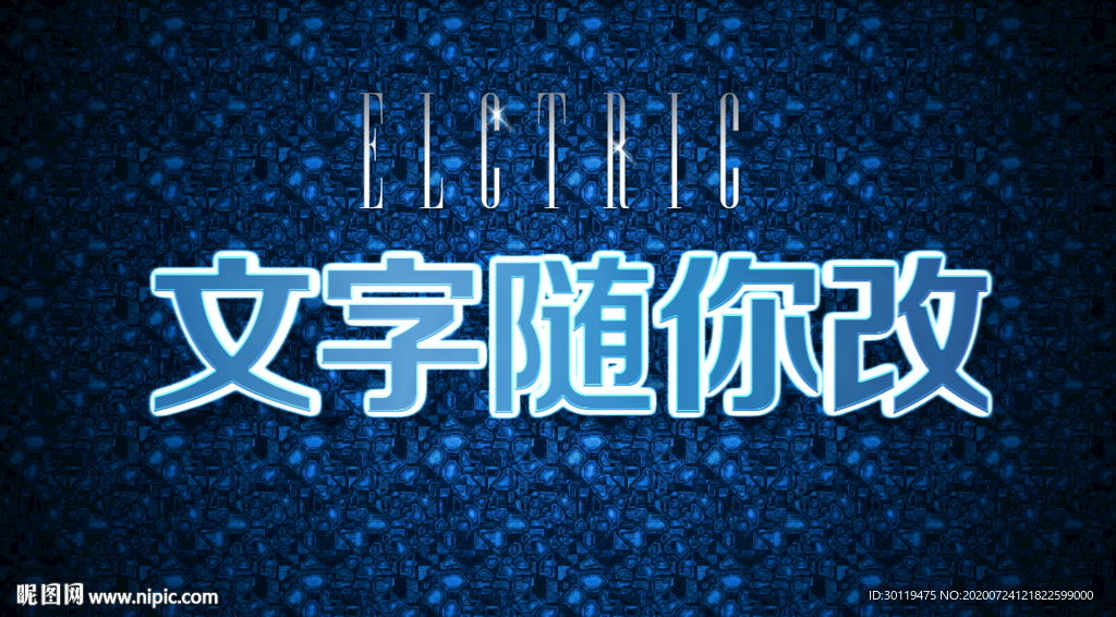 立体字