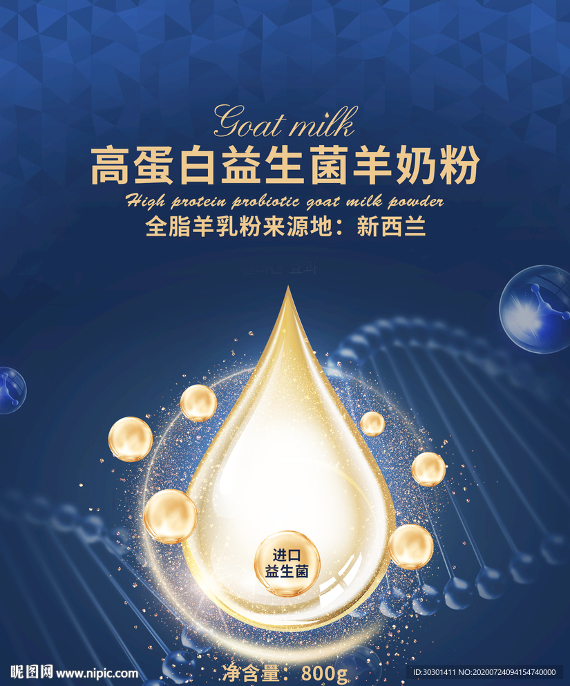 蓝色科技医疗化妆品精华海报