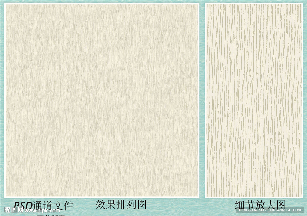 底纹  墙布底纹  扣板底纹