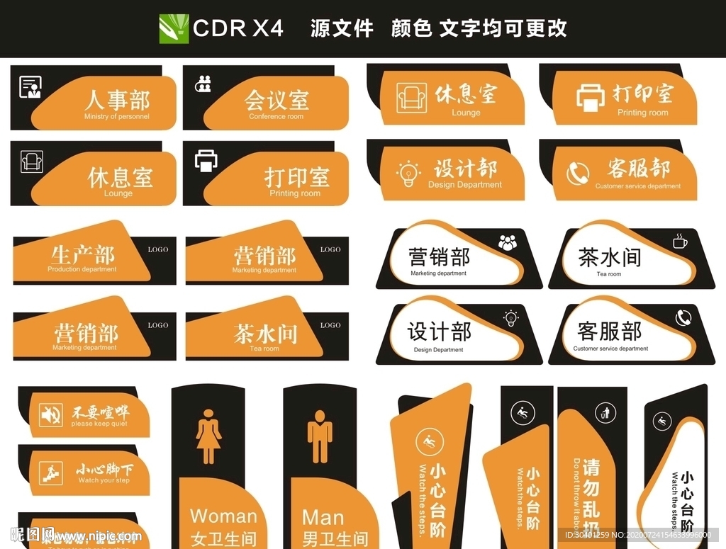 门牌