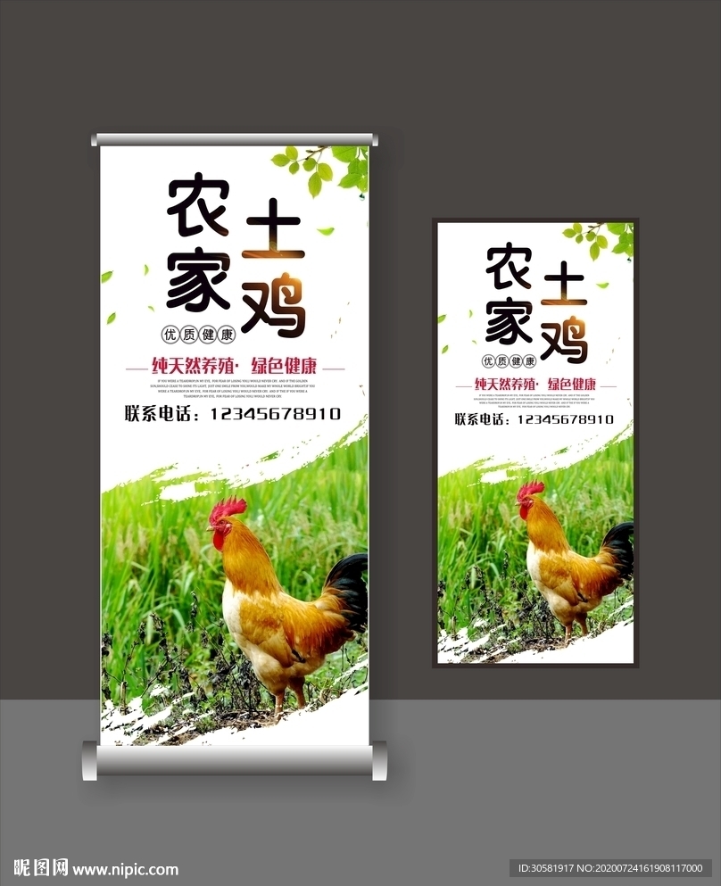 农家土鸡