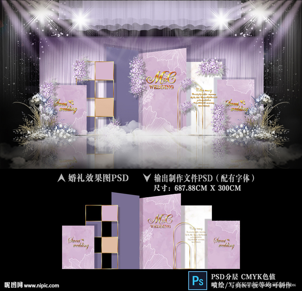 紫色系婚礼