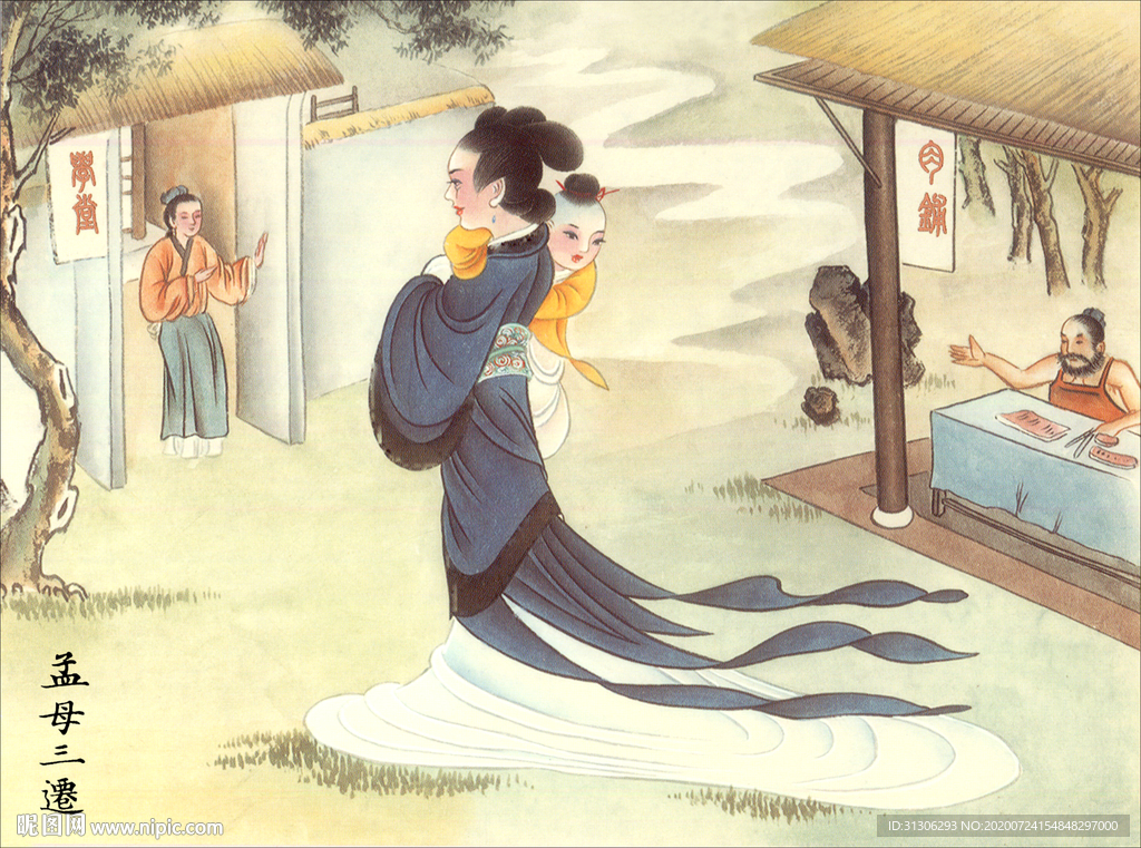 孟母三迁