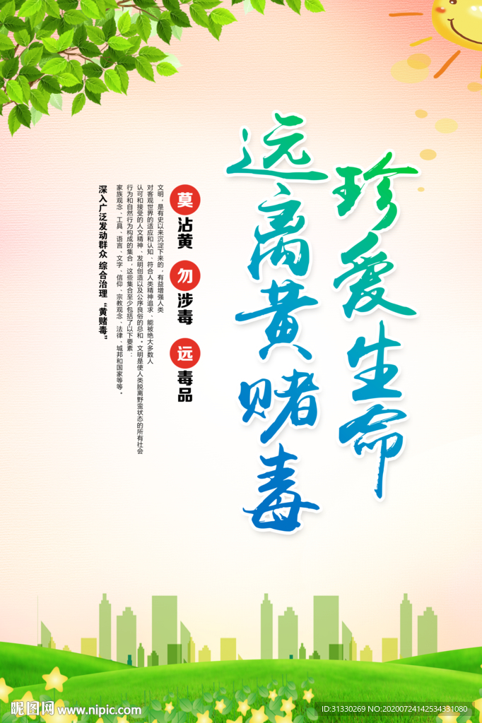 社区展板