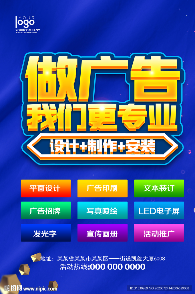 广告图文