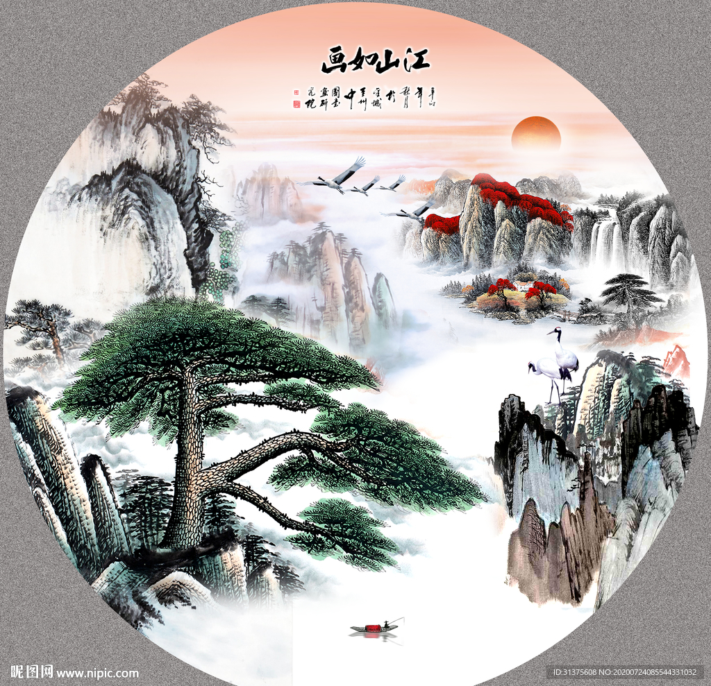 江山如画