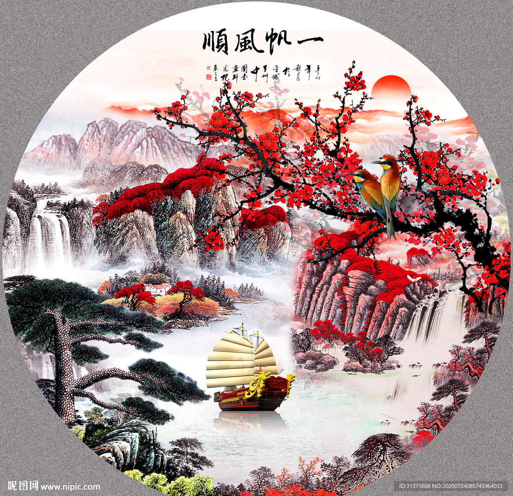 风水画