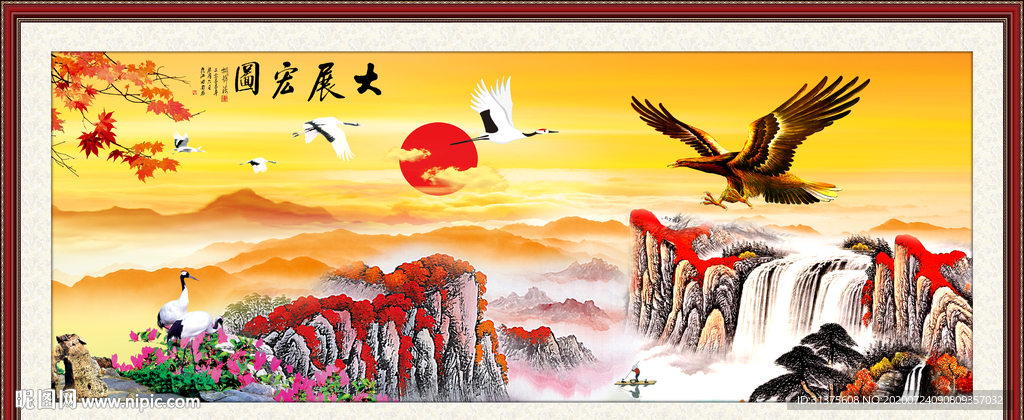 大展鸿图