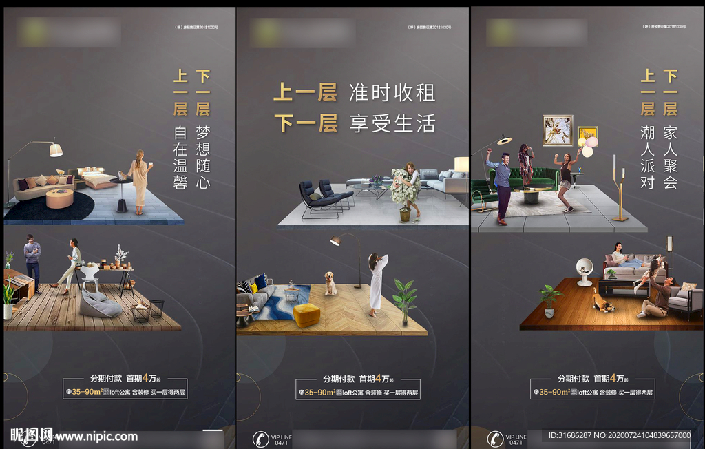公寓转发图