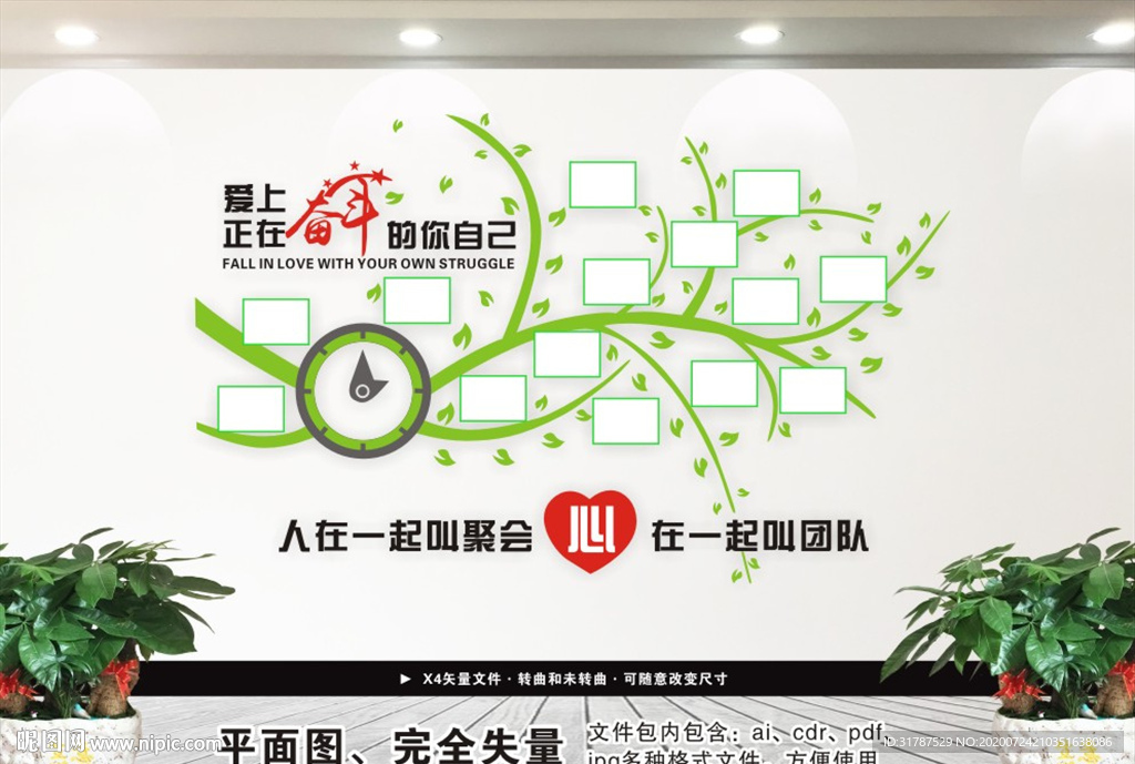 照片墙