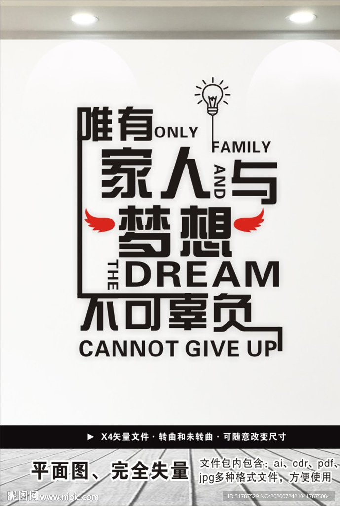 企业励志标语