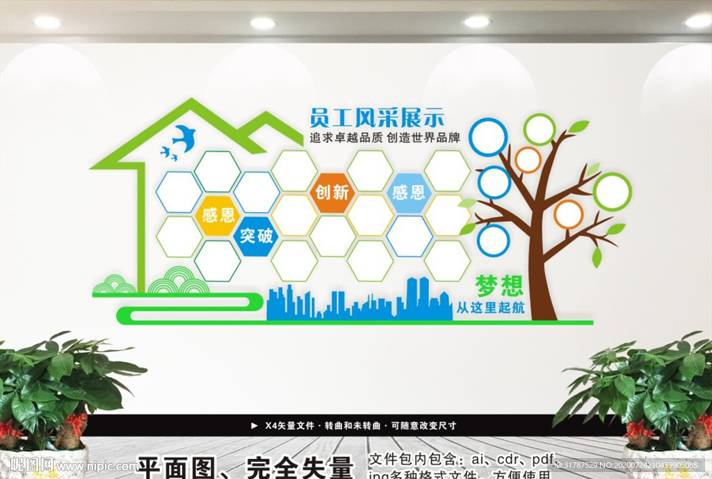 照片墙