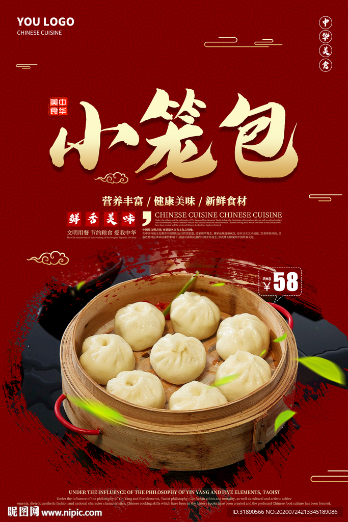 小笼包