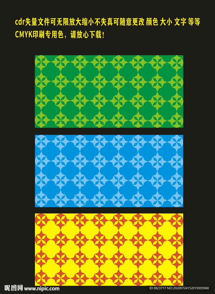 复古底纹