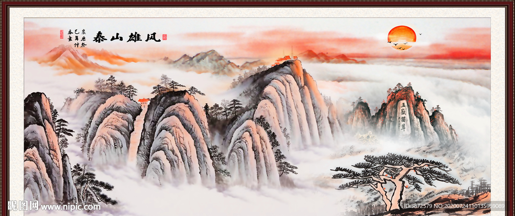 泰山日出泰山