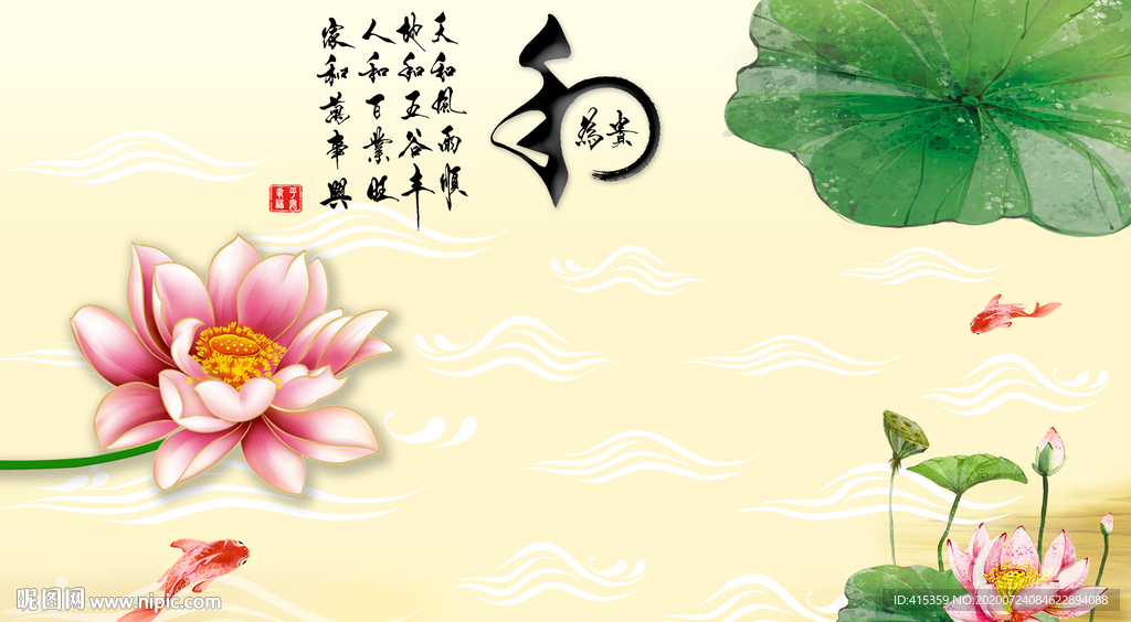 荷花电视背景墙
